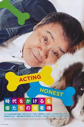 西田敏行