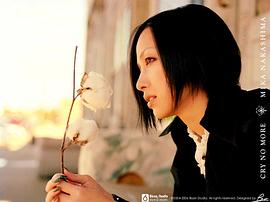中岛美嘉