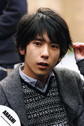 二宫和也