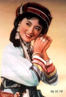 杨丽坤