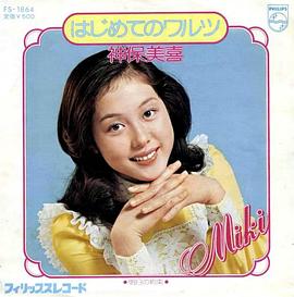 神保美喜