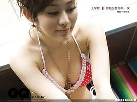 王宇婕