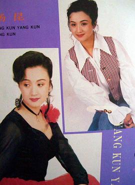 杨昆