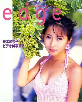 榎本加奈子
