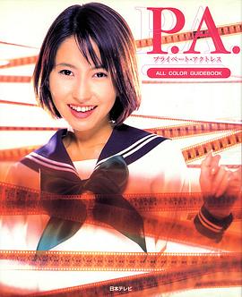 榎本加奈子