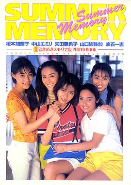 榎本加奈子
