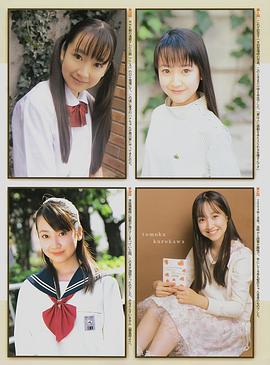 黑川智花