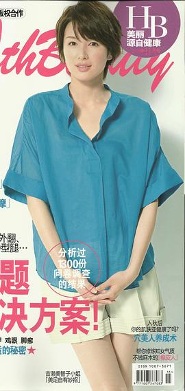 吉濑美智子