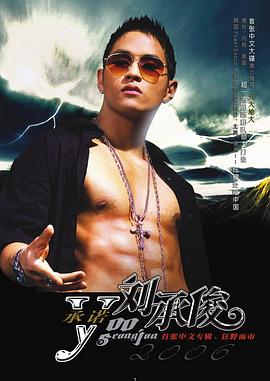 刘承俊