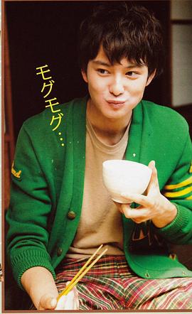 冈田将生