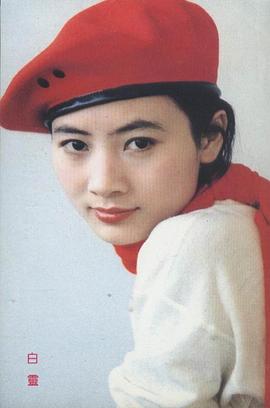 白灵