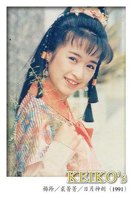 杨羚