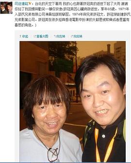 许冠英