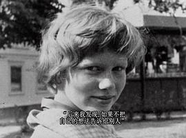 丽芙·乌曼