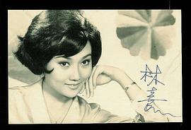 林嘉