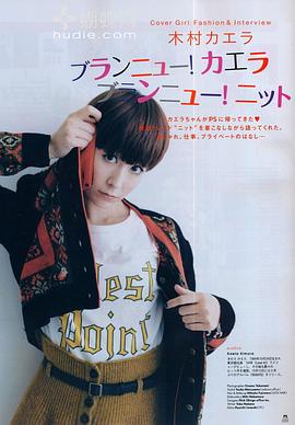 木村凯拉