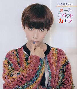 木村凯拉