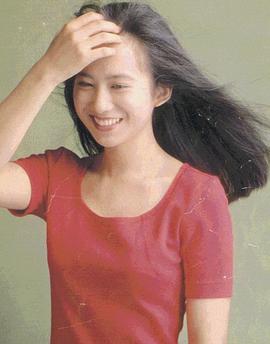 和久井映见