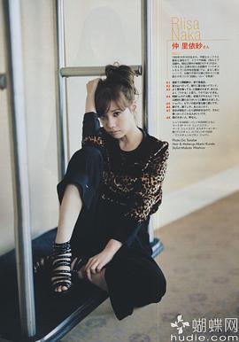 仲里依纱