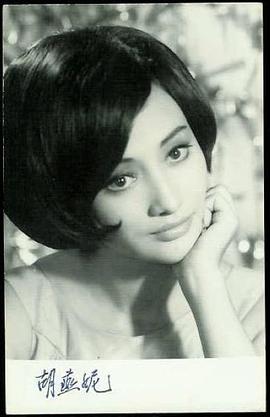 胡燕妮