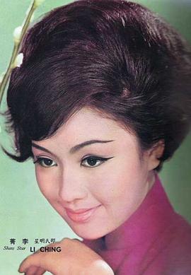 李菁