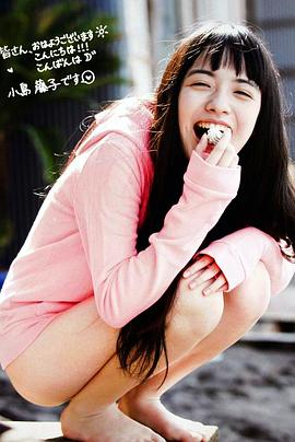 小岛藤子