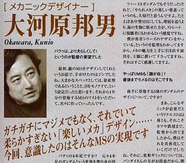 大河原邦男
