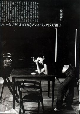 浅野温子