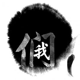 钟权