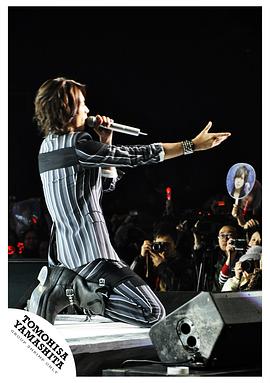 山下智久