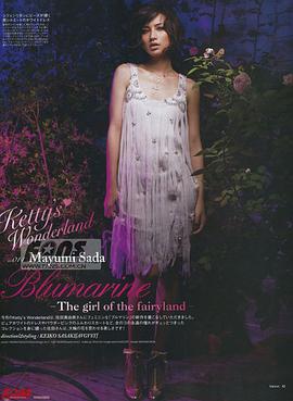 佐田真由美