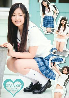 村上友梨