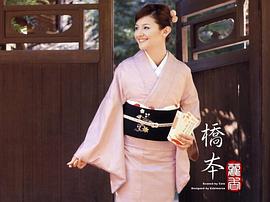 桥本丽香