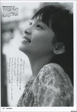 吉川爱
