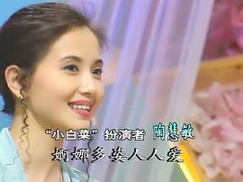 陶慧敏