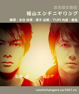 福山雅治