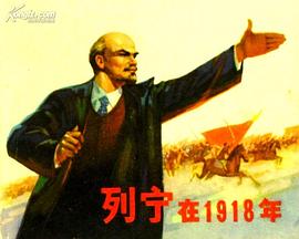 列宁