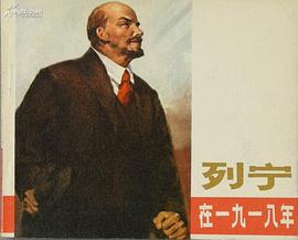 列宁