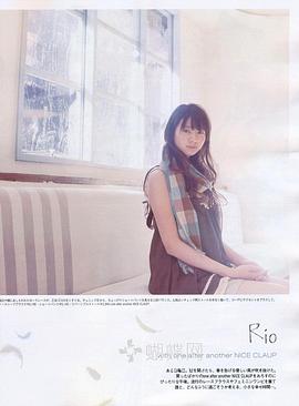 山下莉绪