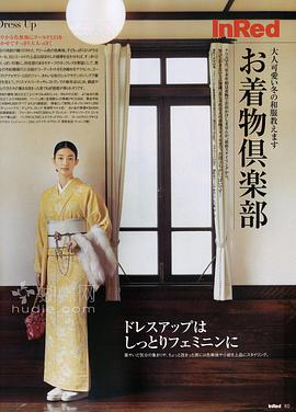 入山法子