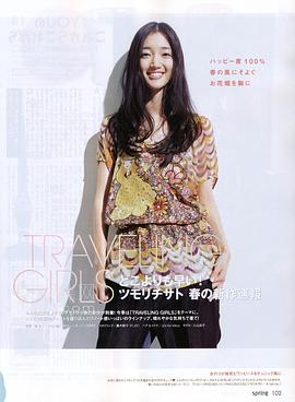 入山法子