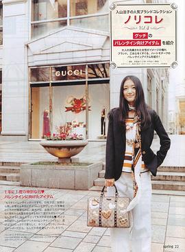 入山法子