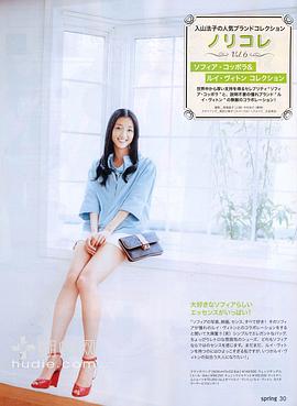 入山法子