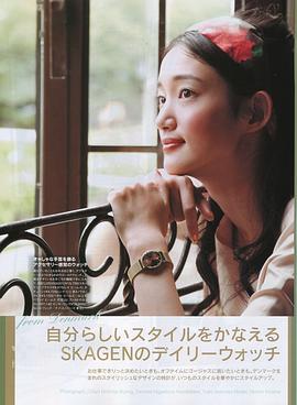入山法子