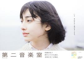 早见明里