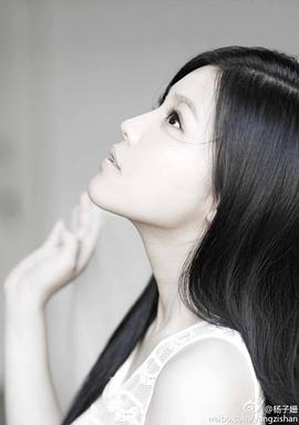 杨子姗