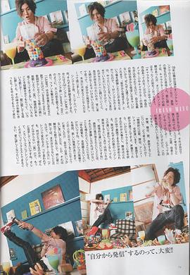 入野自由