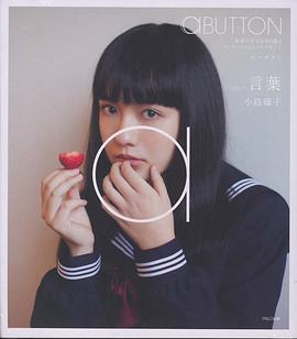 小岛藤子