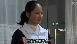 张歆怡