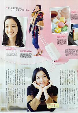 入山法子